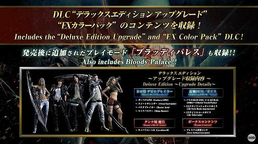 画像ギャラリー No.020のサムネイル画像 / ［TGS 2020］「デビル メイ クライ 5 スペシャルエディション」プレゼンテーションで，レジェンダリーダークナイトモードとバージルモードの実機映像が公開