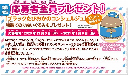 画像ギャラリー No.010のサムネイル画像 / パーティーゲーム「すみっコぐらし おへやのすみでたびきぶんすごろく」が12月3日に発売