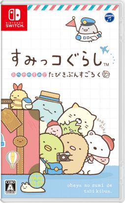 画像ギャラリー No.011のサムネイル画像 / パーティーゲーム「すみっコぐらし おへやのすみでたびきぶんすごろく」が12月3日に発売