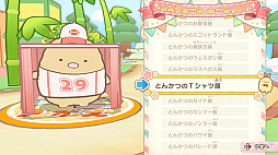 すみっコぐらし おへやのすみでたびきぶんすごろく