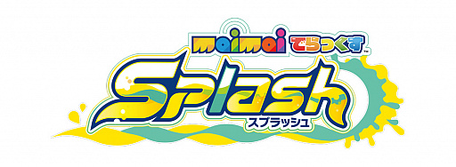 画像ギャラリー No.001のサムネイル画像 / アーケード音楽ゲーム「maimai でらっくす Splash」が本日稼働開始