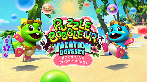 画像ギャラリー No.001のサムネイル画像 / 「パズルボブルVR バケーション・オデッセイ」の最新情報とPVが公開。全100ステージに挑むストーリーモードのほかオンライン対戦もサポート