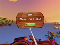 画像ギャラリー No.011のサムネイル画像 / 「パズルボブルVR バケーション・オデッセイ」インプレッション。VR空間で立体的なバブルの塊を次々に割っていく爽快感を味わえる