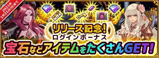 画像ギャラリー No.002のサムネイル画像 / 「ヘキサゴンダンジョン:アルカナの石」のiOS版が配信開始。記念キャンペーンを実施