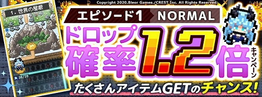 画像ギャラリー No.004のサムネイル画像 / 「ヘキサゴンダンジョン」がアップデート。初のイベントクエストを実装