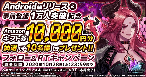 画像ギャラリー No.001のサムネイル画像 / 「ヘキサゴンダンジョン」，Android版の先行配信が本日スタート