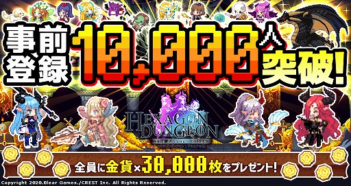 画像ギャラリー No.003のサムネイル画像 / 「ヘキサゴンダンジョン」，Android版の先行配信が本日スタート