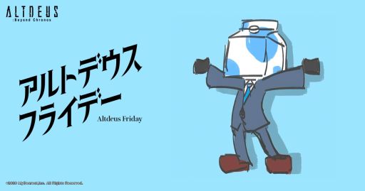 画像ギャラリー No.001のサムネイル画像 / 「ALTDEUS: Beyond Chronos」の主題歌アーティストがウォルピスカーターに決定