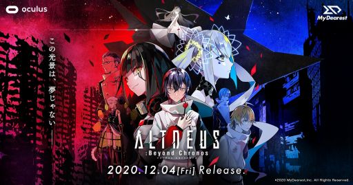 画像ギャラリー No.002のサムネイル画像 / 「ALTDEUS: Beyond Chronos」の主題歌アーティストがウォルピスカーターに決定