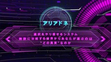 画像ギャラリー No.005のサムネイル画像 / 「ALTDEUS: Beyond Chronos」のOPテーマ担当がASCAさんに決定。本作のさまざまなシステムを紹介する最新PVの公開も