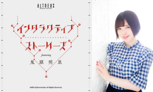 画像ギャラリー No.002のサムネイル画像 / 「ALTDEUS: Beyond Chronos」発売日前日の12月3日に渋谷でスペシャルイベントが開催