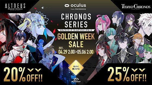画像ギャラリー No.001のサムネイル画像 / 「ALTDEUS: Beyond Chronos」「東京クロノス」のGWセールが開催。Oculusストアにて