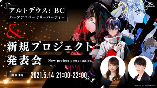 画像ギャラリー No.001のサムネイル画像 / 「ALTDEUS: Beyond Chronos」,“ハーフアニバーサリーパーティー&新規プロジェクト発表会”を5月14日に開催