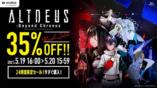 画像ギャラリー No.002のサムネイル画像 / VRゲーム「ALTDEUS: Beyond Chronos」のセールが開催。5月20日15:59まで