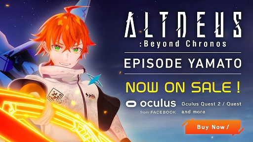 画像ギャラリー No.001のサムネイル画像 / 「ALTDEUS: Beyond Chronos」の追加エピソード“EPISODE YAMATO”が配信開始。ヤマト役・小林裕介さんのメッセージが公開