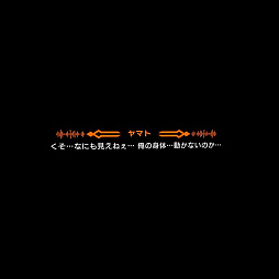 画像ギャラリー No.030のサムネイル画像 / 「ALTDEUS: Beyond Chronos」の追加エピソード「EPISODE YAMATO」プレイレポート。真っ直ぐなヤマトに心が和み，揺さぶられる