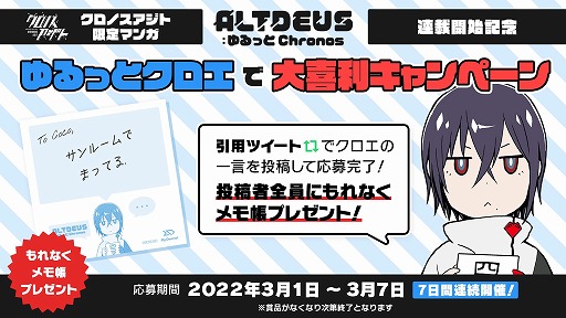 画像ギャラリー No.003のサムネイル画像 / 「アルトデウス: BC」コミカライズプロジェクト“ゆるっとChronos”がスタート