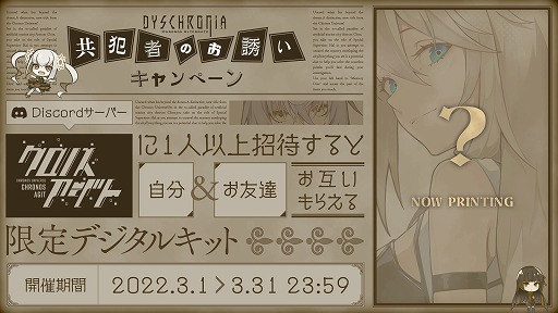 画像ギャラリー No.004のサムネイル画像 / 「アルトデウス: BC」コミカライズプロジェクト“ゆるっとChronos”がスタート