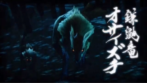 画像ギャラリー No.004のサムネイル画像 / シリーズ最新作「MONSTER HUNTER RISE」がNintendo Switchで発売決定。2021年3月26日に発売を予定