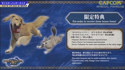 画像ギャラリー No.012のサムネイル画像 / 「モンスターハンターライズ」「ストーリーズ2」メディア合同インタビュー。気になるアレコレを開発のキーマンに聞いた