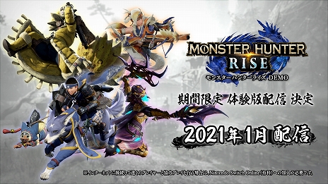 画像ギャラリー No.008のサムネイル画像 / 「モンスターハンターライズ」の体験版が2021年1月に配信決定。新規モンスターや追加アクションを確認できるトレイラーも公開