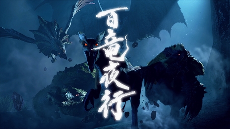 画像ギャラリー No.049のサムネイル画像 / 「モンスターハンターライズ」の体験版が2021年1月に配信決定。新規モンスターや追加アクションを確認できるトレイラーも公開