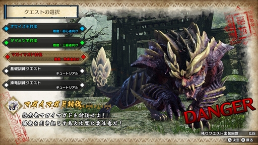 画像ギャラリー No.001のサムネイル画像 / 「モンスターハンターライズ」の体験版第2弾が本日配信。高難度クエスト「マガイマガド討伐」の先行プレイレポートをお届け