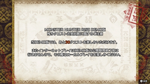 画像ギャラリー No.006のサムネイル画像 / 「モンスターハンターライズ」の体験版第2弾が本日配信。高難度クエスト「マガイマガド討伐」の先行プレイレポートをお届け