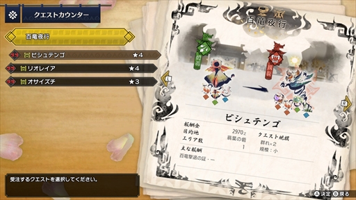 画像ギャラリー No.004のサムネイル画像 / 「モンスターハンターライズ」の新コンテンツ“百竜夜行”インプレッション。狩猟技術と設備を総動員して,モンスターの“群れ”を撃退すべし