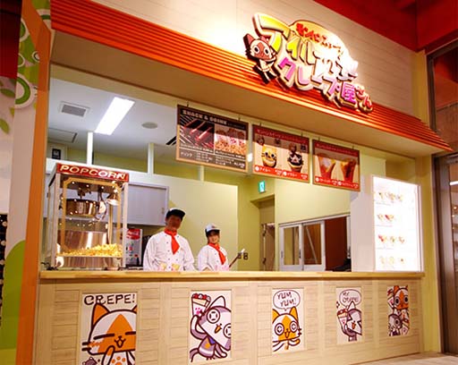 画像ギャラリー No.003のサムネイル画像 / 大分県モンハンスイーツ「アイルーのクレープ屋さん」でマガイマガドの新作メニューが登場