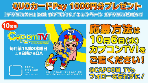 画像ギャラリー No.002のサムネイル画像 / 次回のカプコンTVが10月6日に放送。「モンスターハンターライズ」のマルチプレイ企画が実施