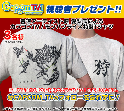 画像ギャラリー No.004のサムネイル画像 / 「カプコンTV!」,10月20日の放送は「モンスターハンターライズ」などを紹介。ゲストは安元洋貴さん