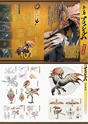 画像ギャラリー No.003のサムネイル画像 / 「モンスターハンターライズ」「モンスターハンターストーリーズ2」の設定資料集が本日発売に