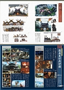 画像ギャラリー No.005のサムネイル画像 / 「モンスターハンターライズ」「モンスターハンターストーリーズ2」の設定資料集が本日発売に