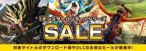 画像ギャラリー No.001のサムネイル画像 / 「モンハンライズ」と「モンハンストーリーズ2」のセールが本日スタート。最新トレイラーや新TVCMが公開に