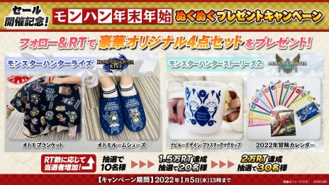 画像ギャラリー No.018のサムネイル画像 / 「モンハンライズ」と「モンハンストーリーズ2」のセールが本日スタート。最新トレイラーや新TVCMが公開に