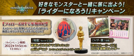 画像ギャラリー No.026のサムネイル画像 / 「モンハンライズ」と「モンハンストーリーズ2」のセールが本日スタート。最新トレイラーや新TVCMが公開に