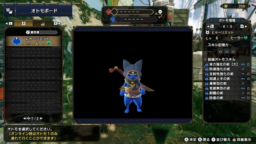 画像ギャラリー No.008のサムネイル画像 / Switch「モンスターハンターライズ」，USJとの2つのコラボクエストを含む4つのクエストと，特別なオトモアイルーが本日配信スタート