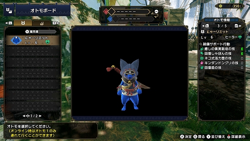 画像ギャラリー No.009のサムネイル画像 / Switch「モンスターハンターライズ」，USJとの2つのコラボクエストを含む4つのクエストと，特別なオトモアイルーが本日配信スタート