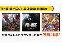 Switch版「モンハンライズ：サンブレイク」が25％オフに。開催中の“TGS2022開催記念 CAPCOM BIG SALE”のアップデートを実施