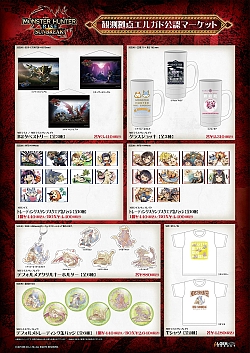 画像ギャラリー No.002のサムネイル画像 / 「モンスターハンター:サンブレイク」のグッズイベントが10月8日からロフト各店および量販店など全国26か所で開催決定