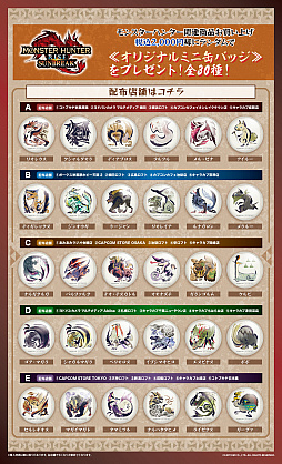 画像ギャラリー No.004のサムネイル画像 / 「モンスターハンター:サンブレイク」のグッズイベントが10月8日からロフト各店および量販店など全国26か所で開催決定