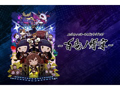 「モンスターハンターライズ＆サンブレイク」のミュージックライブ“百竜ノ響宴”が2023年2月5日に中野サンプラザホールで開催決定