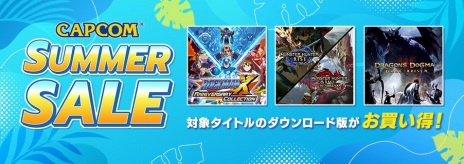 画像ギャラリー No.005のサムネイル画像 / 「モンハンライズ＋サンブレイク セット」や「FIGHTING SUMMER PACK」も対象に。「CAPCOM SUMMER SALE」のラインナップを更新