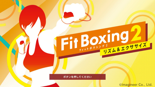 画像ギャラリー No.001のサムネイル画像 / 「Fit Boxing 2 -リズム＆エクササイズ-」先行プレイレポート。前作に求められていたものをしっかりと追加した正統進化形