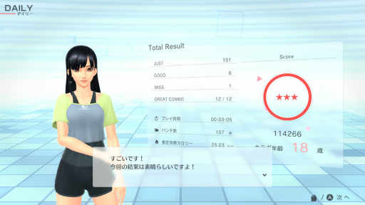 画像ギャラリー No.011のサムネイル画像 / 「Fit Boxing 2 -リズム＆エクササイズ-」先行プレイレポート。前作に求められていたものをしっかりと追加した正統進化形