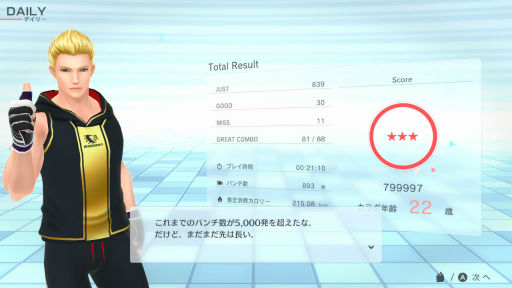 画像ギャラリー No.026のサムネイル画像 / 「Fit Boxing 2 -リズム＆エクササイズ-」先行プレイレポート。前作に求められていたものをしっかりと追加した正統進化形