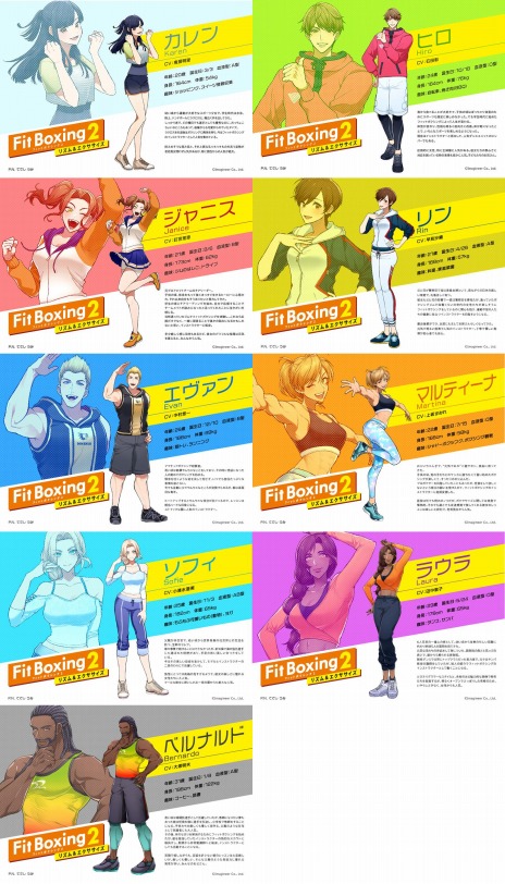 画像ギャラリー No.002のサムネイル画像 / 「Fit Boxing 2 -リズム＆エクササイズ-」のキャストインタビューが公開。鬼頭明里さんや中村悠一さんらインストラクター全9人が登場