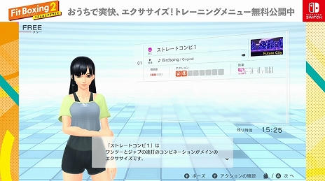 画像ギャラリー No.003のサムネイル画像 / 「Fit Boxing 2」の累計出荷販売本数が50万本突破。本日より“鬼モード”第3弾の配信開始,さらにトレーニングメニュー動画の期間限定公開も