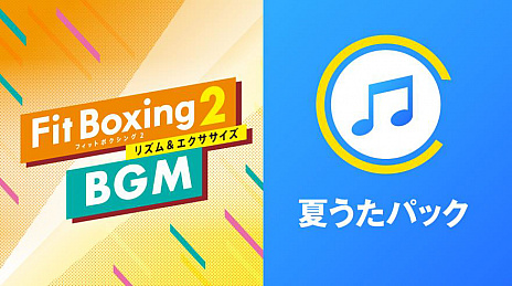 画像ギャラリー No.006のサムネイル画像 / 「Fit Boxing 2」“旅”がコンセプトのオリジナル楽曲や“夏”にちなんだJ-POPアレンジ曲がBGM追加DLCとして配信